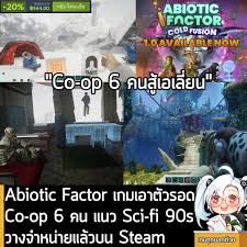 Abiotic Factor เล่น Co-op กับเพื่อนสนุกยังไง
